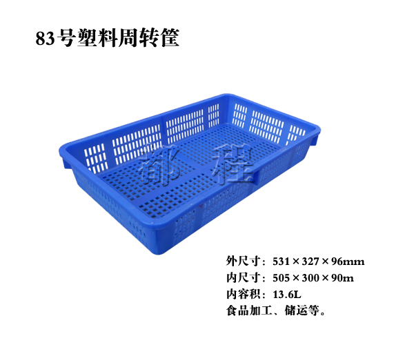 83號 糖心VLOG官网下载入口周轉筐 83號 糖心VLOG官网下载入口周轉筐